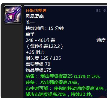 魔兽世界燃烧的远征术士可以用什么武器？（燃烧的远征70级术士毕业武器）