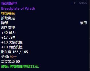 奈法利安掉落什么装备？（奈法利安掉落武器）