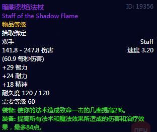 奈法利安掉落什么装备？（奈法利安掉落武器）