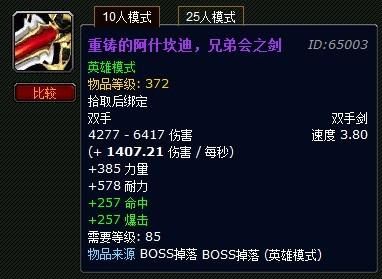 奈法利安掉落什么装备？（奈法利安掉落武器）