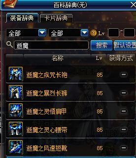 dnf漫游穿什么装备？（dnf85ss漫游最好武器）