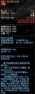 七大暗影刺客的武器？（dnf刺客的毕业武器）