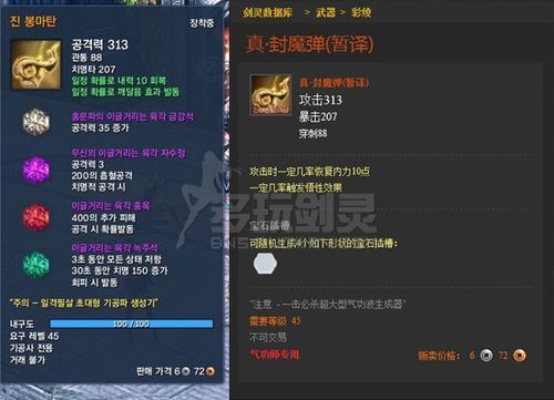 剑灵主线任务会奖励什么武器？（剑灵第一桶金主线武器）