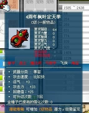 冒险岛无视防御和领主力哪个好？（冒险岛武器无视防御）