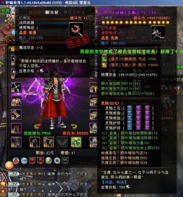 什么是北斗九南斗六？（轩辕传奇玉衡武器任务）