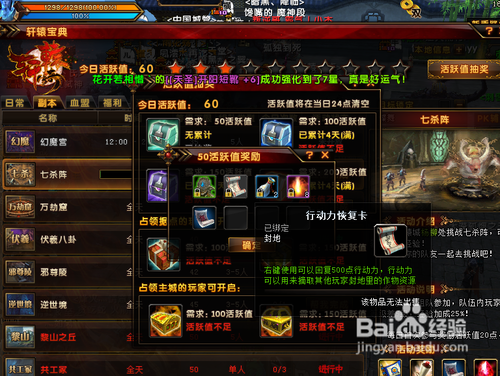 什么是北斗九南斗六？（轩辕传奇玉衡武器任务）