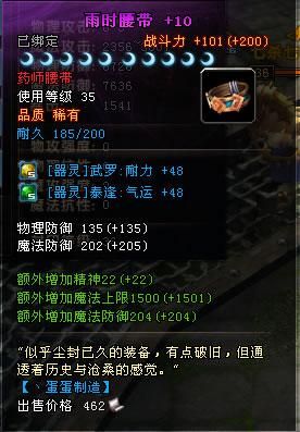 什么是北斗九南斗六？（轩辕传奇玉衡武器任务）