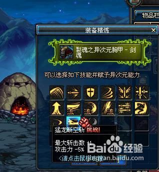 dnf那把加猛龙攻击数的武器叫什么？（dnf猛龙流用什么武器）