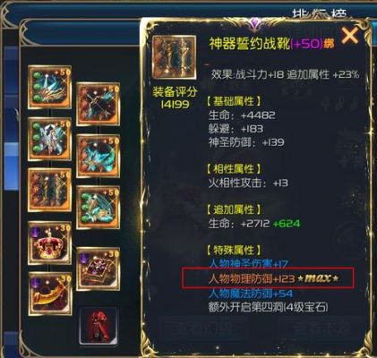 装备特殊属性怎么加满？（秘技9加高强武器怎么样）
