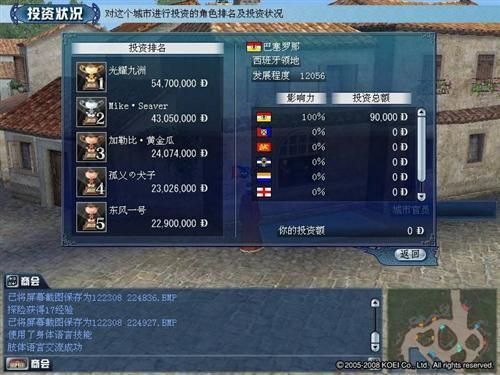 大航海OL转成交易商人的任务怎么触发？（大航海时代ol 转武器商人）