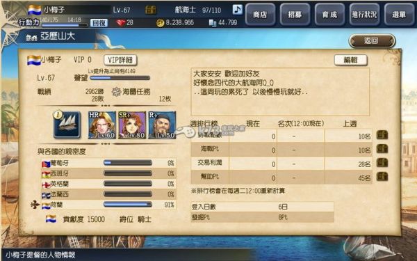 大航海OL转成交易商人的任务怎么触发？（大航海时代ol 转武器商人）