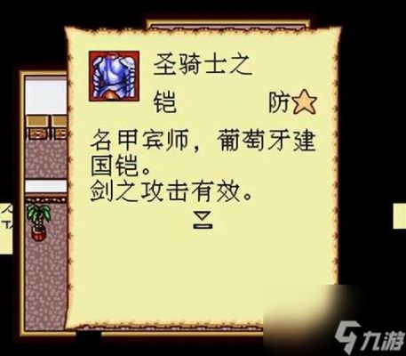航海大冒险攻略？（md大航海时代武器）