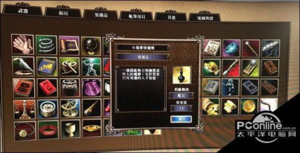 航海大冒险攻略？（md大航海时代武器）
