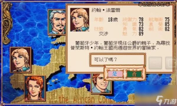 航海大冒险攻略？（md大航海时代武器）