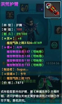 诛仙合欢用什么法宝？（诛仙3合欢天命武器）