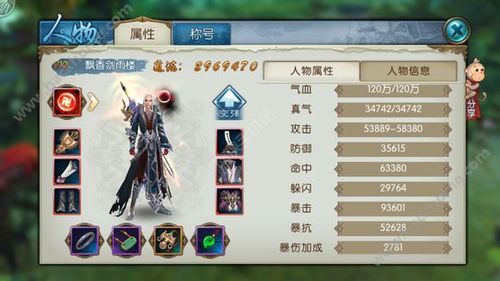 诛仙3游戏怎么卖装备？（诛仙3 40武器在哪买）