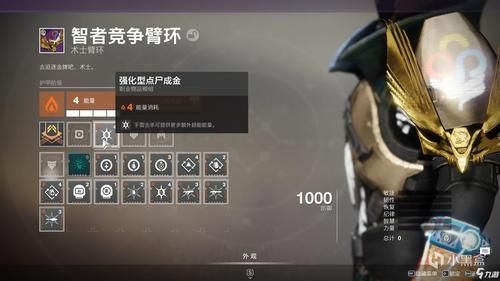 命运2守护者等级6商人挑战是什么？（挑战模式武器商人）
