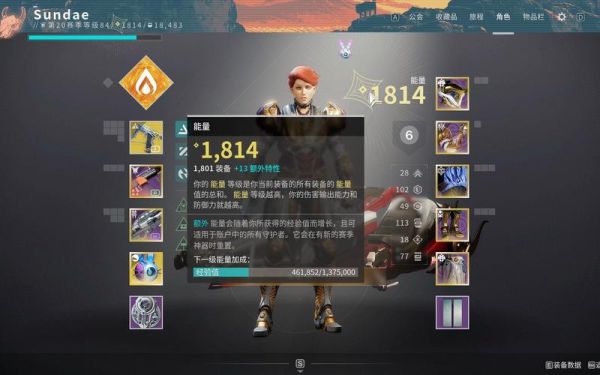 命运2守护者等级6商人挑战是什么？（挑战模式武器商人）