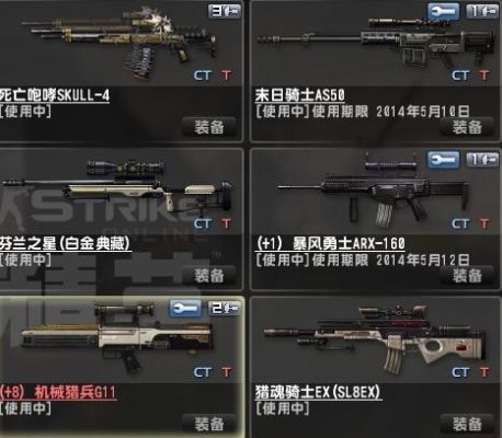 csol新经典武器伤害排名？（csol武器伤害排行榜）