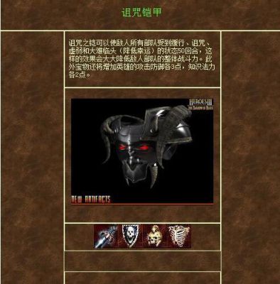 英雄无敌3中海洋之帽的用法？（大航海家3 武器商店哪）