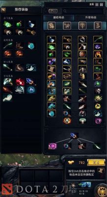 dota2信使怎么买装备？（dota武器商人在哪）