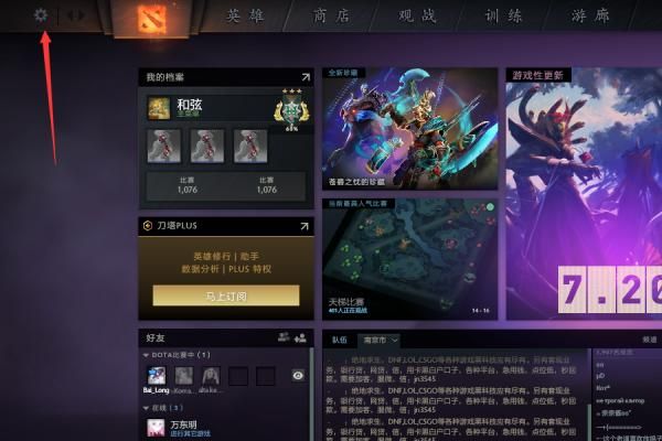 dota2信使怎么买装备？（dota武器商人在哪）