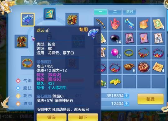 神武60项链？（神武60级武器在哪里买）