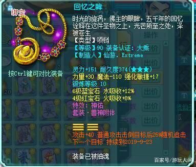 神武60项链？（神武60级武器在哪里买）