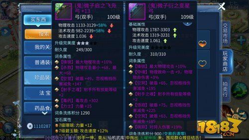 倩女幽魂手游武器开6孔需要多少钻头？（倩女幽魂4孔武器）