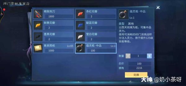 倩女幽魂手游武器开6孔需要多少钻头？（倩女幽魂4孔武器）