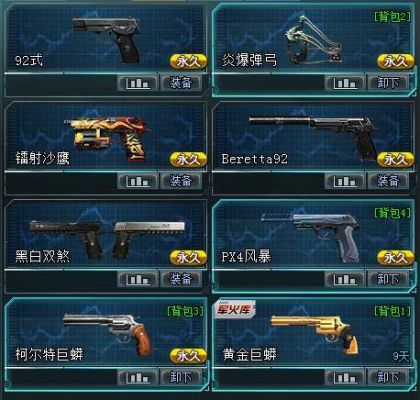 生死狙击2冰晶风暴怎么搭配？（火力风暴武器）