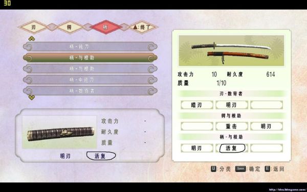 侍道2刀的质量有什么用？（侍道4武器怎么升级）