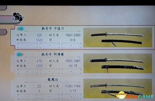 侍道2刀的质量有什么用？（侍道4武器怎么升级）