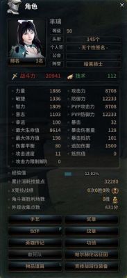 洛奇英雄传90级专业技能学什么好？（洛奇英雄传90武器看不懂）