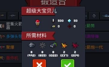 元气骑士如何获得永久的红色武器？（永久武器熔炼炉）