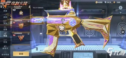 可万化武器是永久的吗？（cf永久武器熔炼）