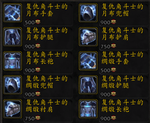 wlkdks8pvp装备属性？（6.2dk pvp武器选择）