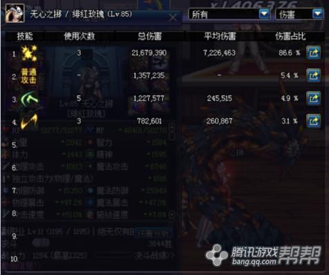 刷图点女漫游移动射击用满吗？银弹满吗要是满有什么好处？（女漫游武器附光属性 银弹）