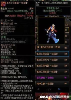 地下城剑宗勋章选择？（dnf剑宗巨剑武器）