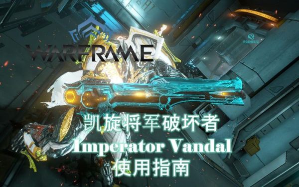 星际战甲空战主武器哪个好星际战甲空战？（星际战甲空战武器）