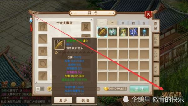 在问道手游中装备拆分是怎样的？（问道武器怎么粉出所有）