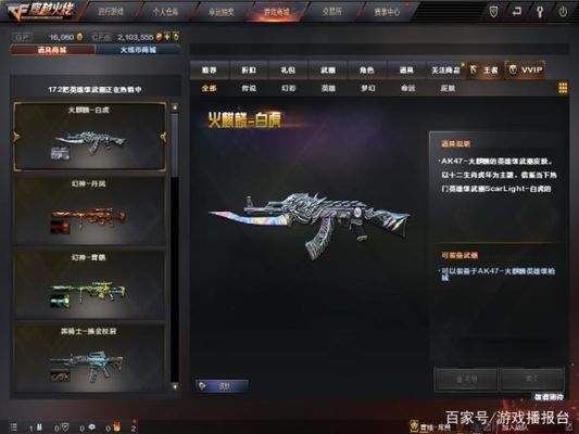 cf王者武器和英雄武器哪个好？（CF英雄武器推荐）