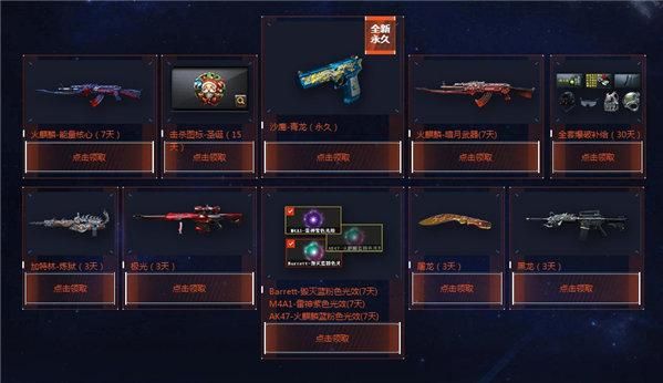 穿越火线救世主的枪怎么获得？（CF罕见武器）