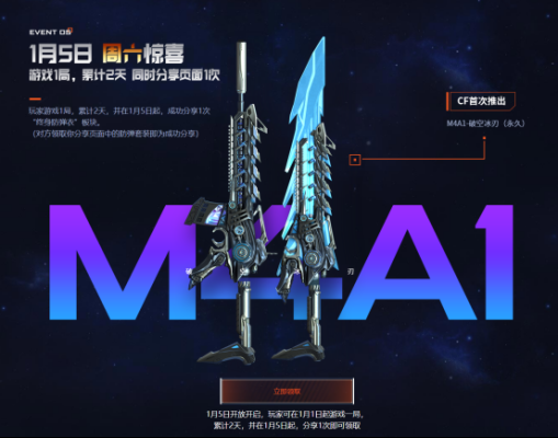 cf破空枪刃什么时候返场？（cf官网 绝版武器是什么）