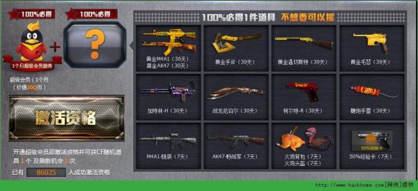 cf刚领的武器什么时候到仓库？（cf9月20号的黄金武器底2几点可以领）