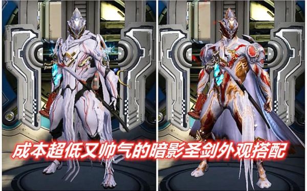 星际战甲，圣剑MOD及武器配卡指导？（星际战甲近战武器mod）