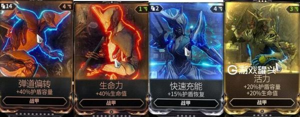 星际战甲，圣剑MOD及武器配卡指导？（星际战甲近战武器mod）