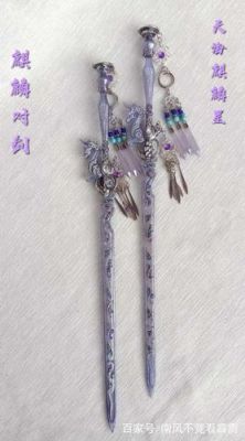 仙武同修萧晨的武器？（仙武同修武器）