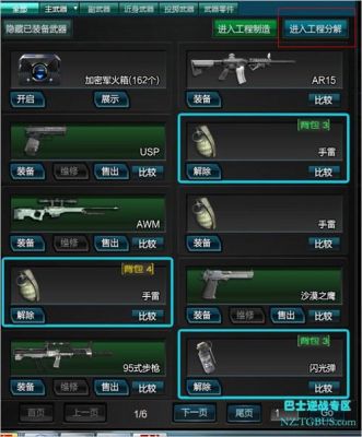 逆战武器零件怎么用？（逆战武器属性）