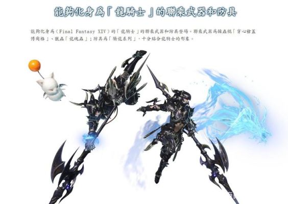 ff14龙骑士武器怎么获得？（ff14暗黑骑士武器）